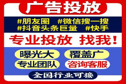 短视频平台信息流竞价广告的投放技巧